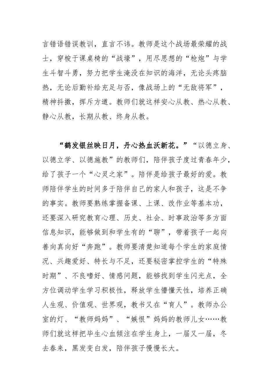 2020乡镇干部两会精神学习心得体会范文七篇.docx_第2页