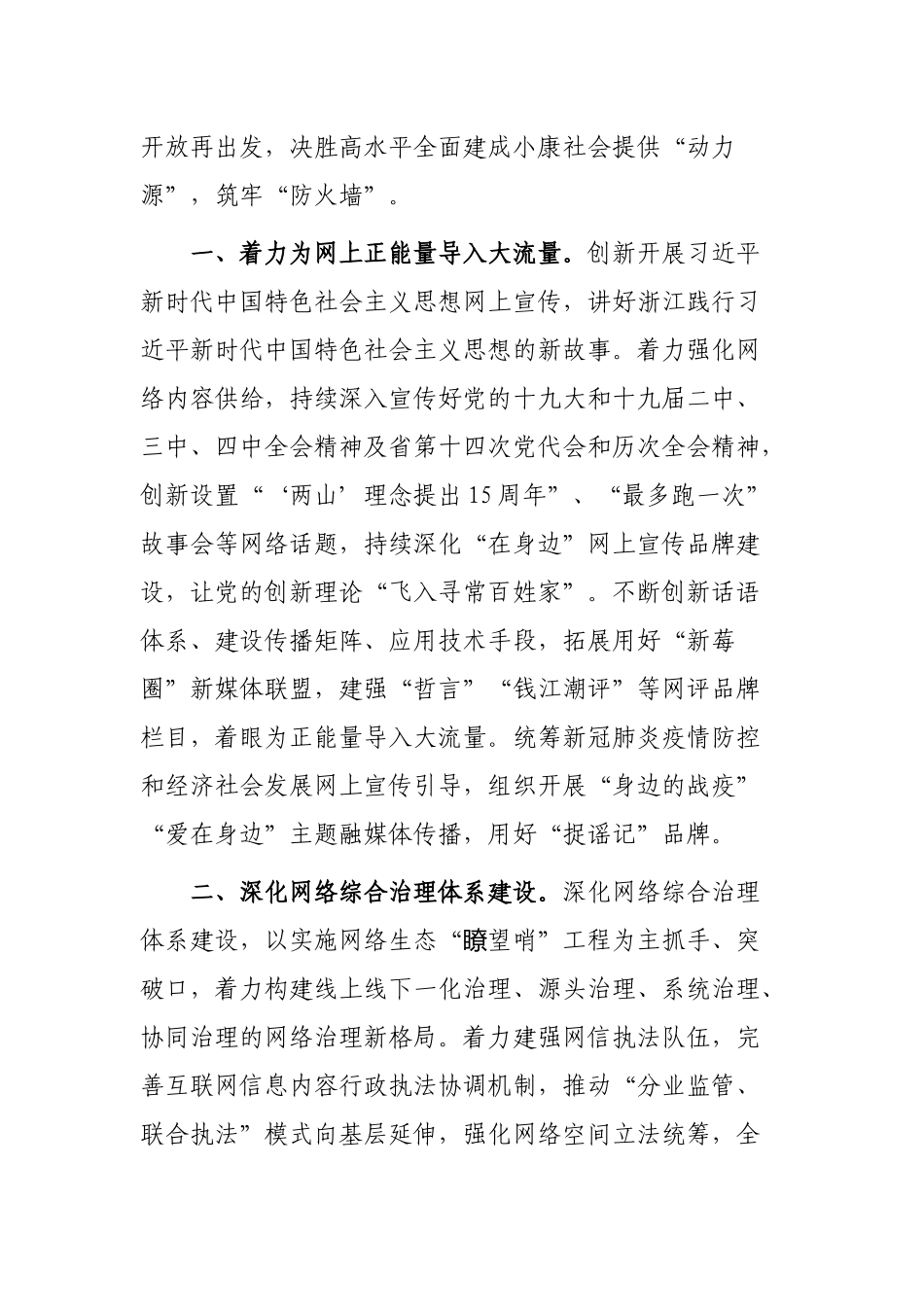 决胜脱贫攻坚全面建成小康社会实现百年梦想心得范文3篇.docx_第2页