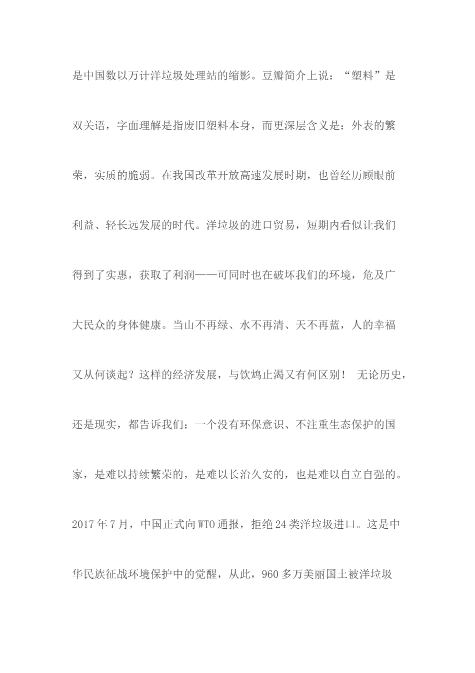 五四青年节演讲稿.docx_第2页