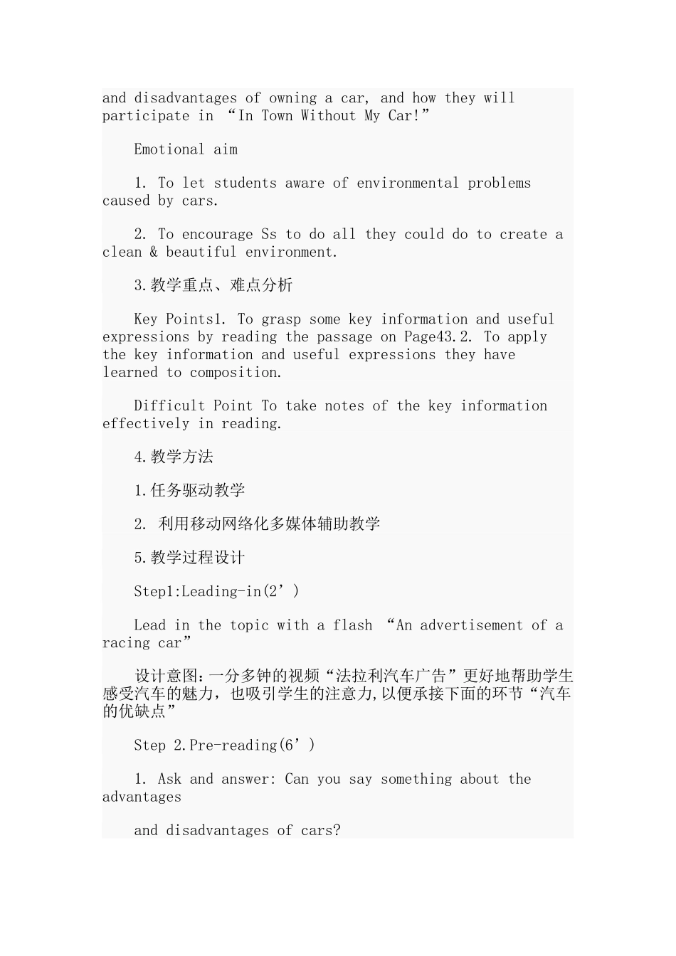 Unit9 Lesson 4 Car Culture Period2教学设计范文.doc_第2页