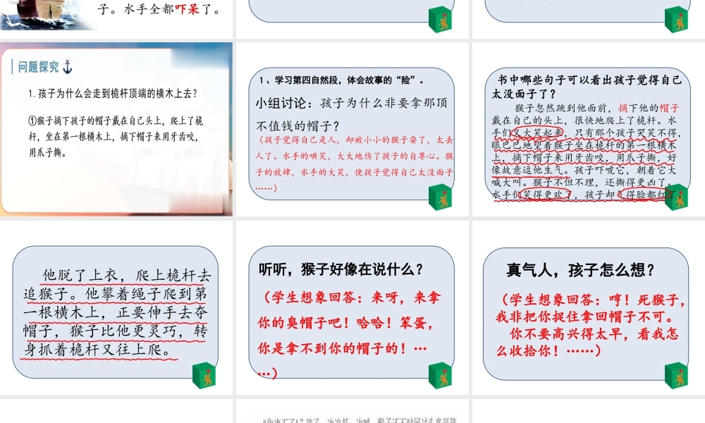 2020新人教版部编本五年级下册17《跳水》 第2课时 课件.pptx