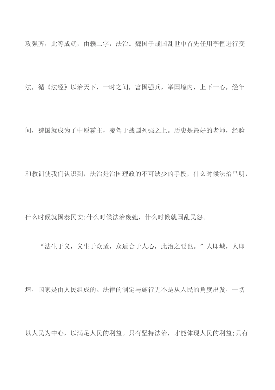 观看“青年大学习”第九季第三期观后感个人心得5篇.docx_第3页