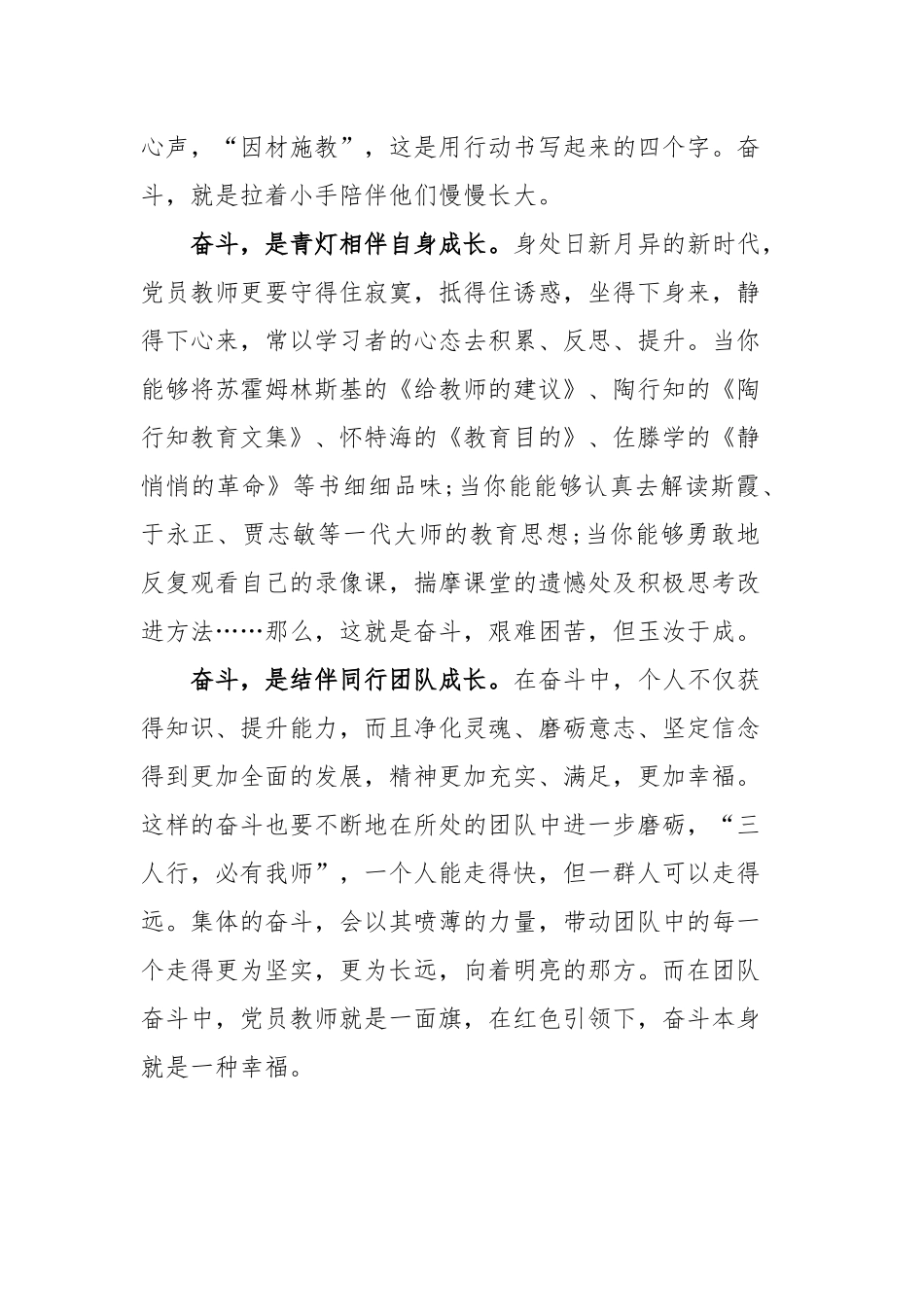 最新2020两会精神学习心得体会四篇.docx_第2页