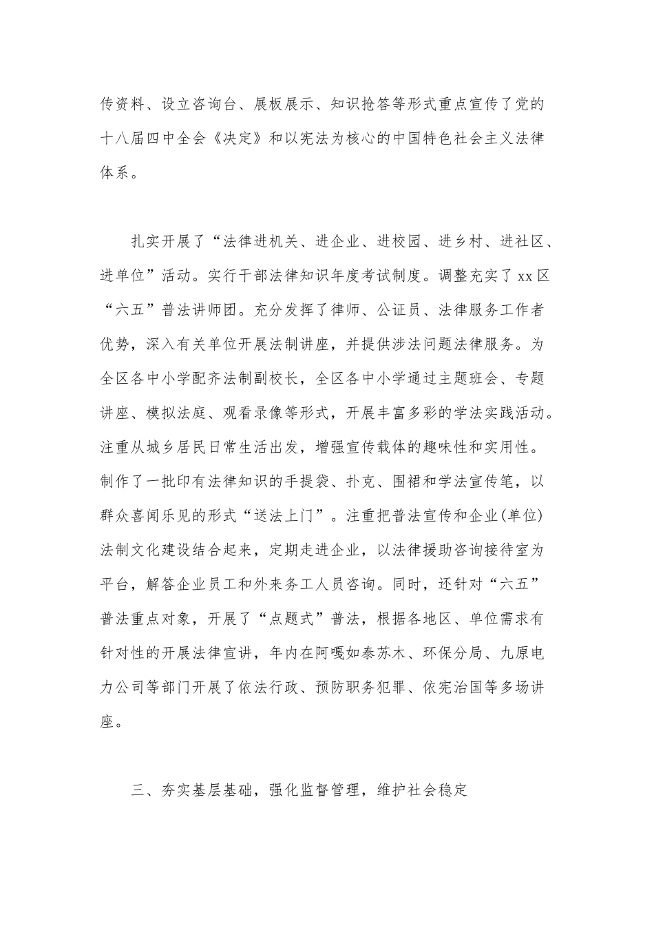 202×年述职报告材料范文.docx_第3页