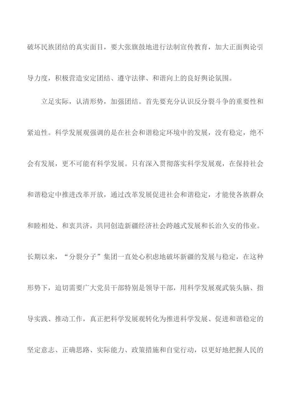 2020年青年大学习第九季第五期答案观后感心得精选【5篇】.docx_第3页
