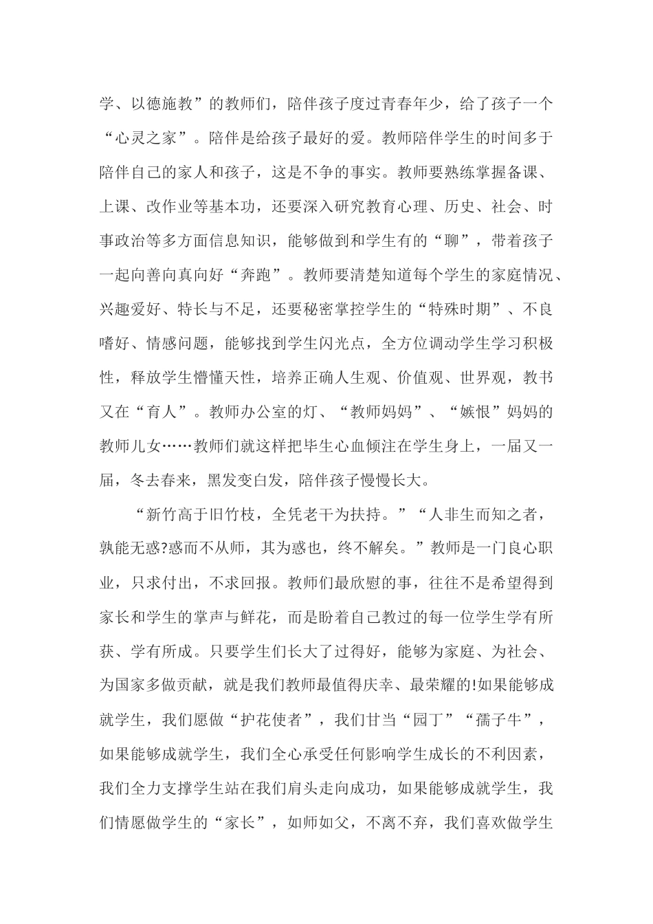 4篇2020年乡镇干部两会精神学习心得体会.docx_第2页