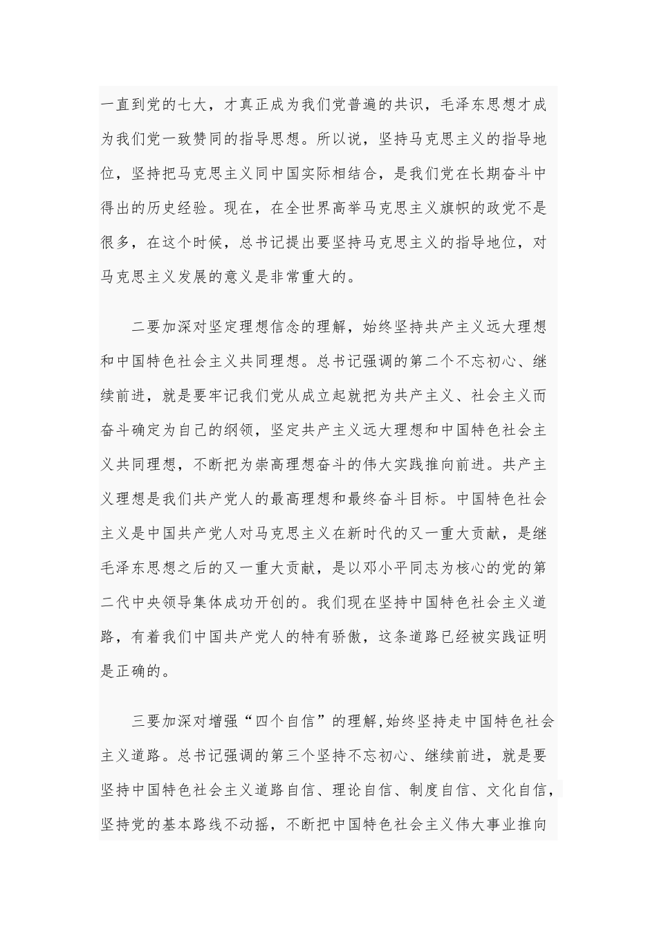 七一党课讲稿重温领导在庆祝中国共产党成立95周年大会上的重要讲话.docx_第2页