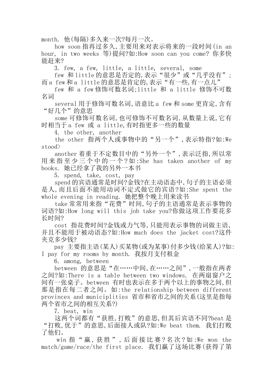 中考英语核心知识点整理汇总.doc_第2页