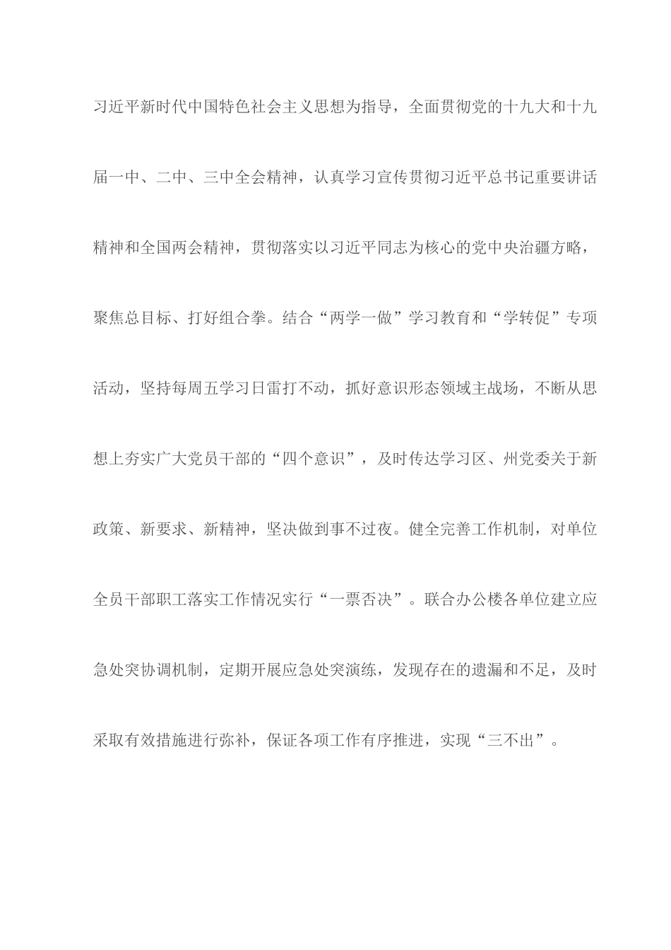 公共资源交易管理上半年工作总结合集五篇.docx_第2页