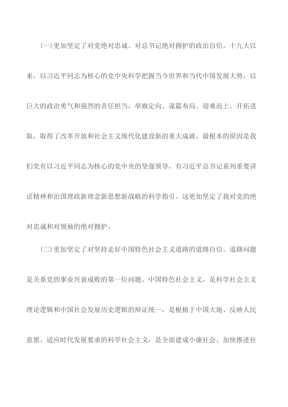 2020年第九季第五期青年大学习观后感5篇.docx_第2页