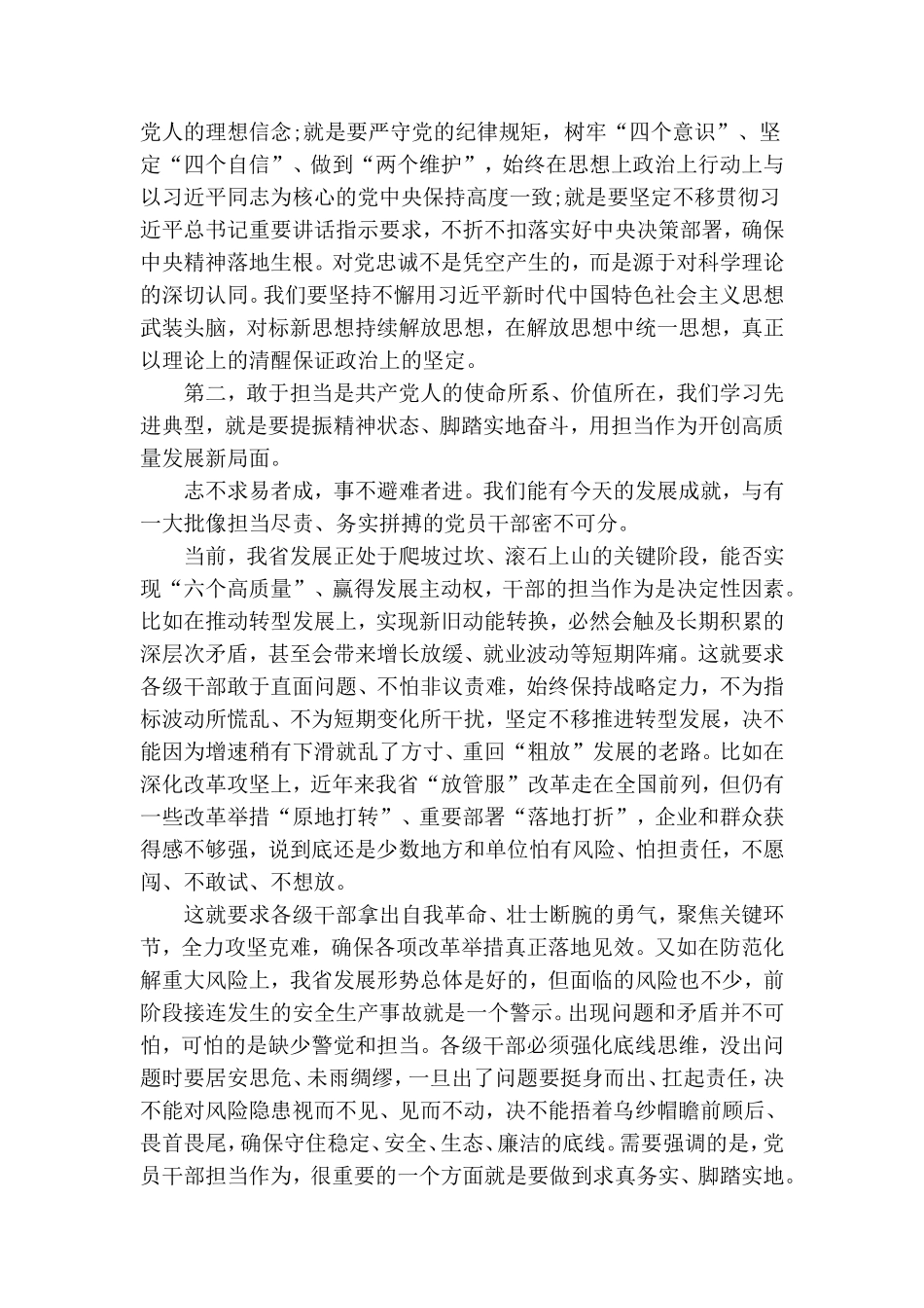 七一建党节表彰会上领导讲话稿.doc_第2页