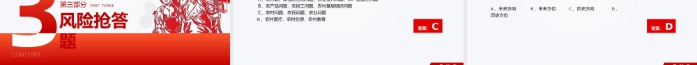 2020年庆祝建党99周年知识问答课件模板.pptx