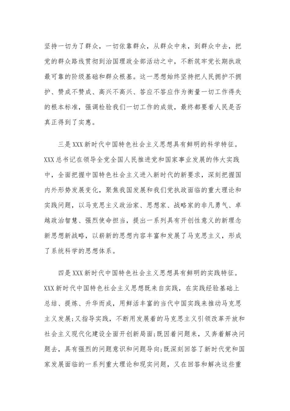 2020年入党积极分子思想汇报文稿两篇合编.docx_第2页