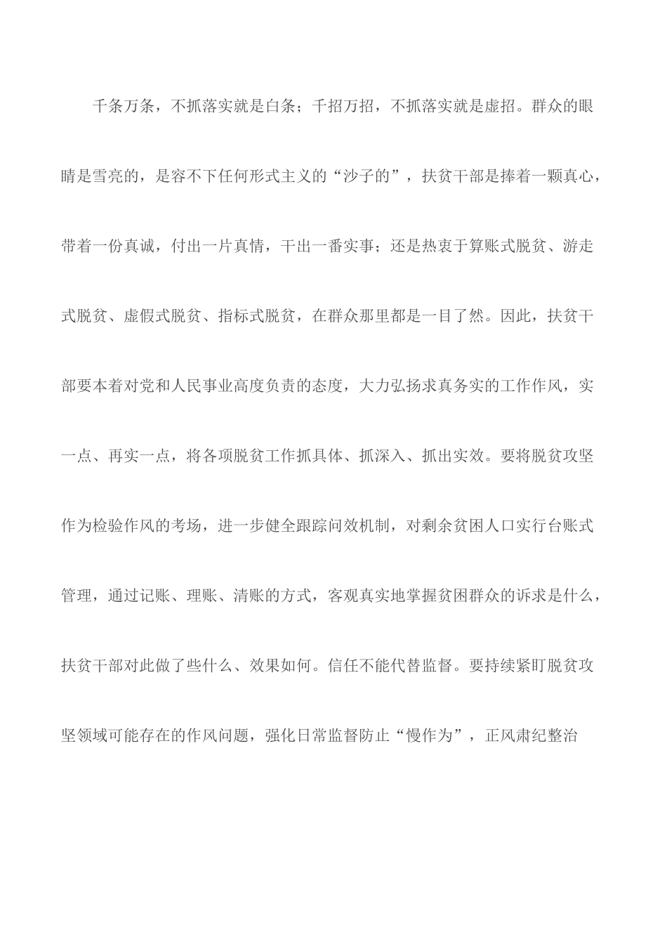 xxx宁夏考察调研心得感悟5篇.docx_第3页