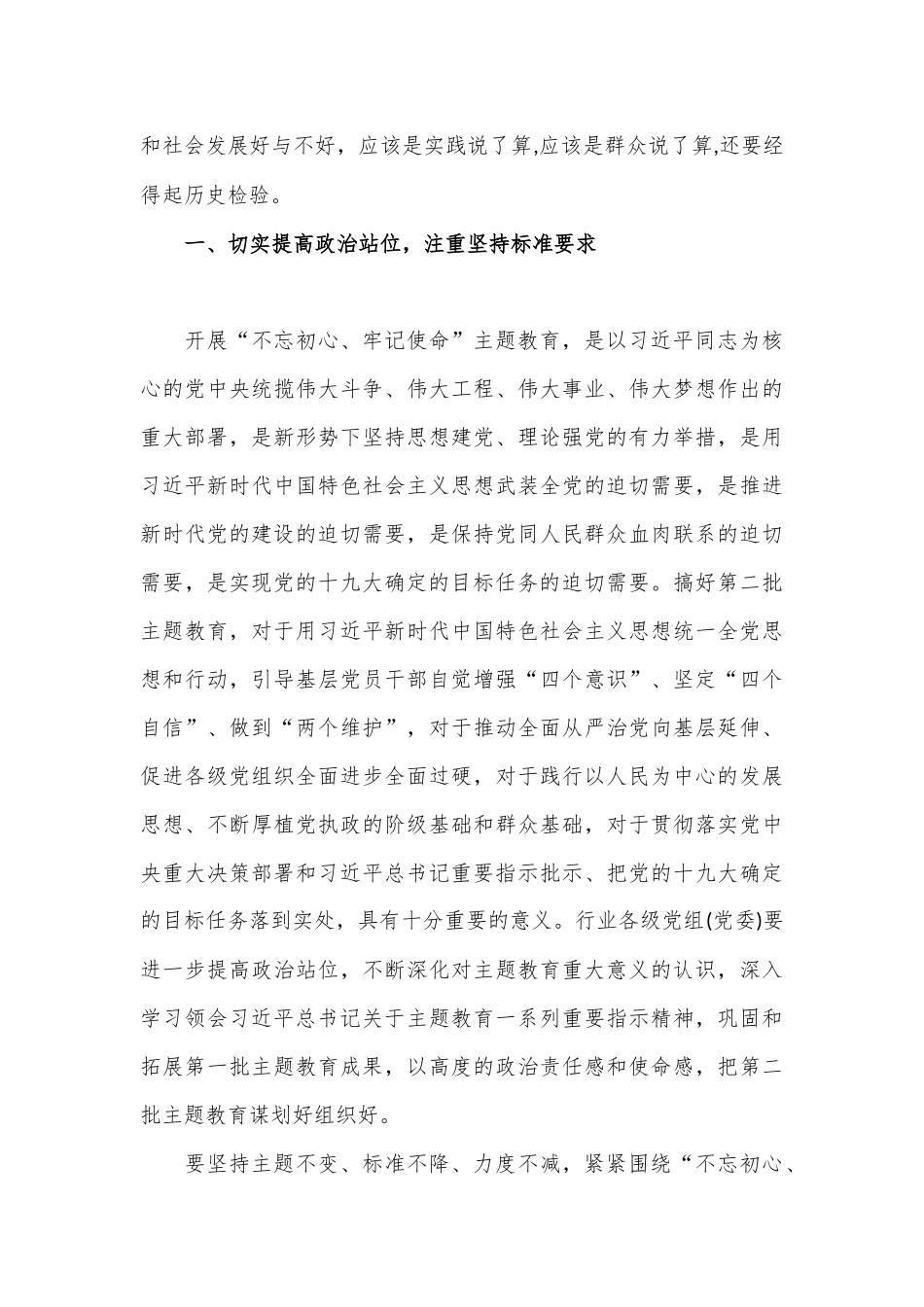 2020年某某烟草行业ZJG研讨材料篇.docx_第3页
