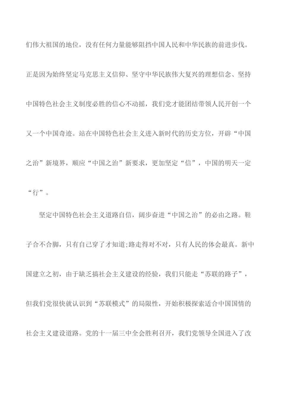 青年大学习第九季第七期观后感心得范文精选5篇.docx_第2页