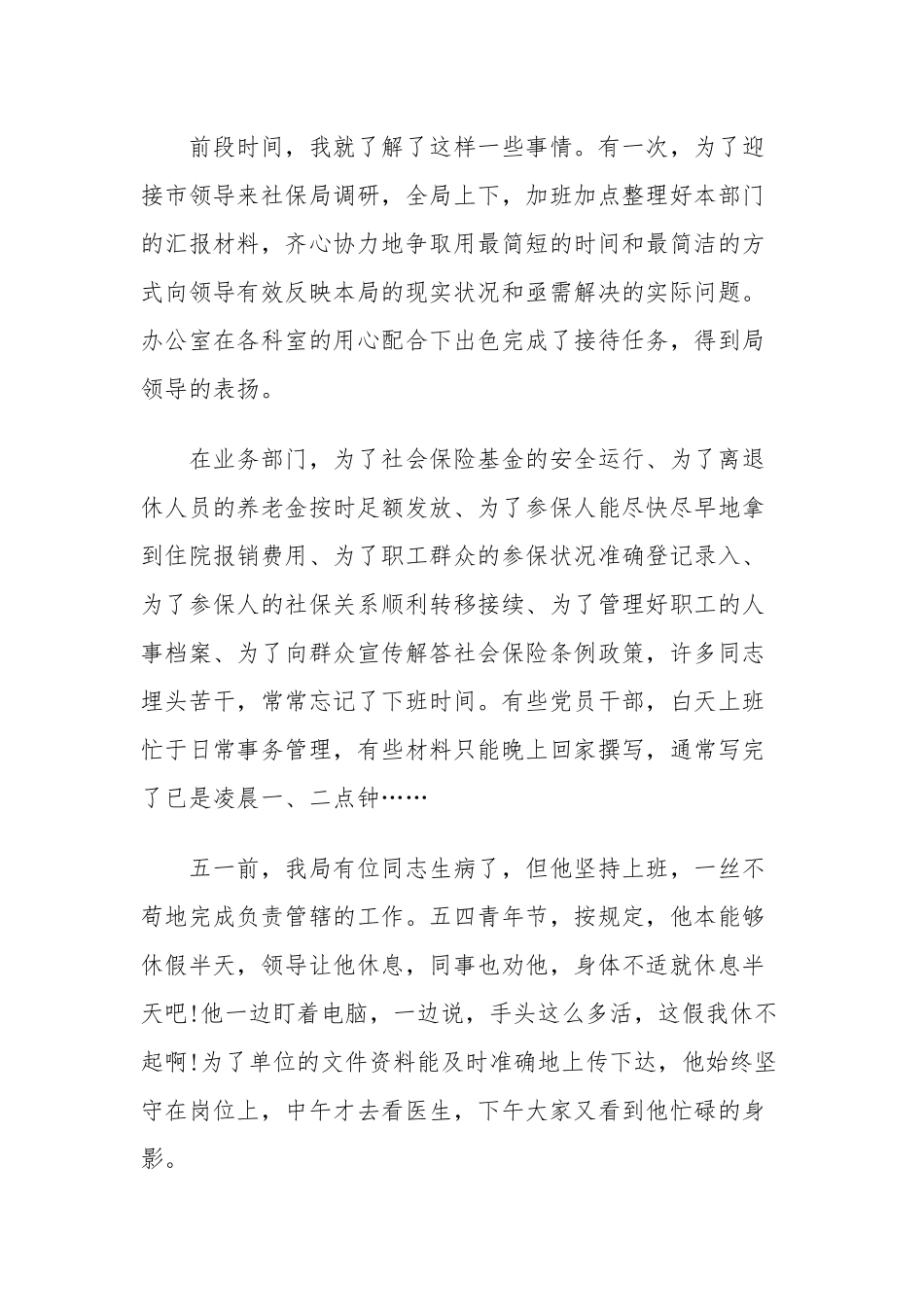2020年七一建党节99周年心得体会1380字文稿.docx_第2页
