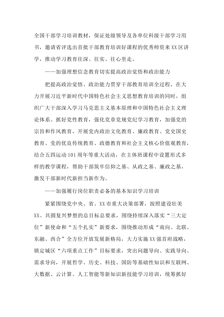 2020年某组织部上半年工作总结和下半年工作计划材料.docx_第2页