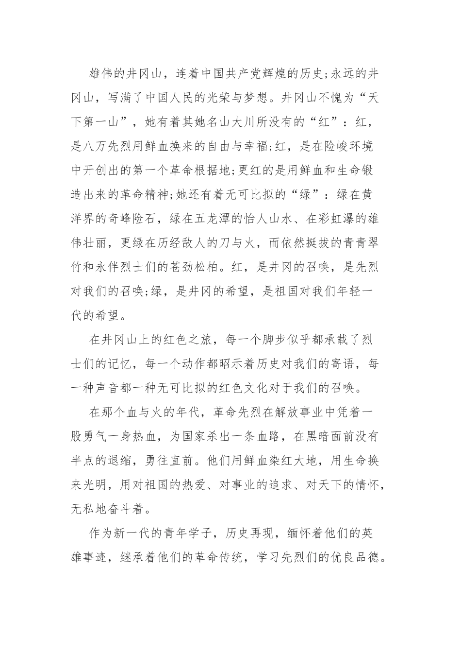 4篇2020建党99周年七一主题党课讲稿.docx_第3页