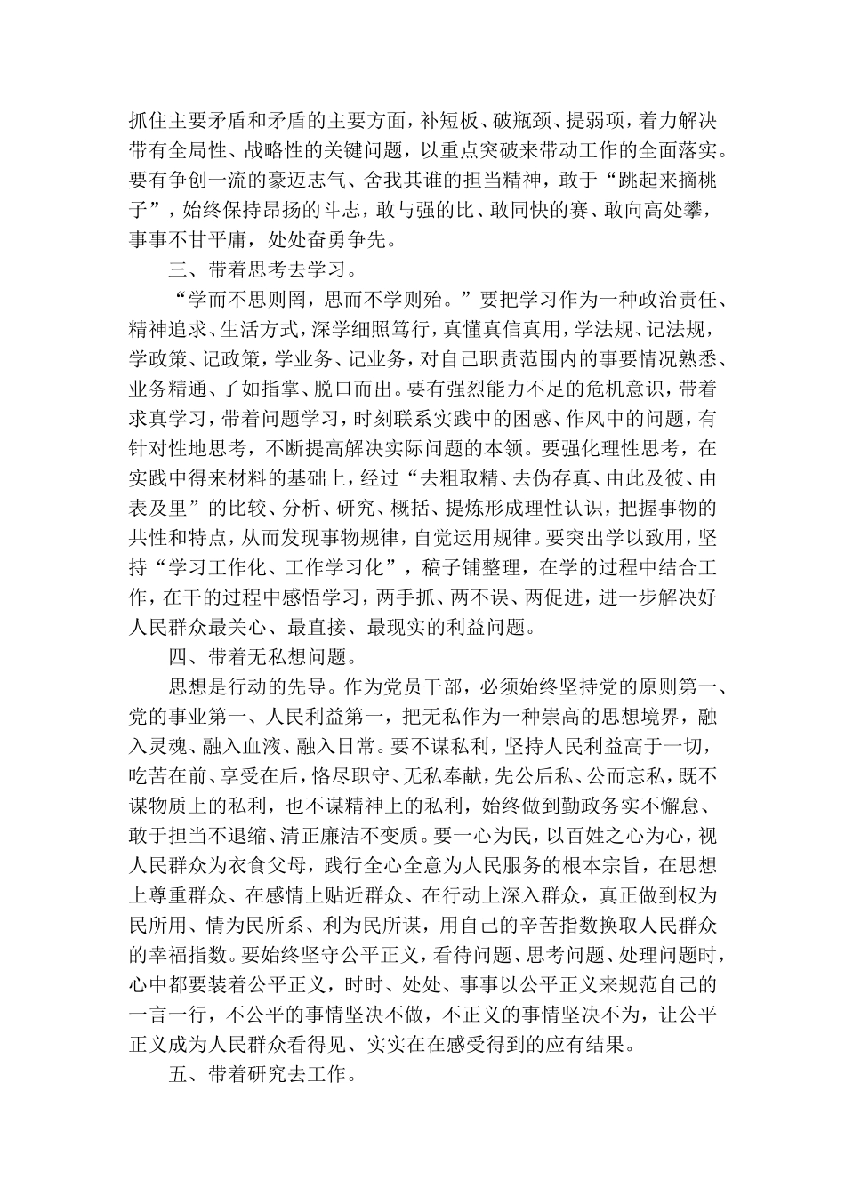 最新3篇党委书记局长在庆祝建党99周年暨“七一”表彰大会讲话稿.doc_第3页