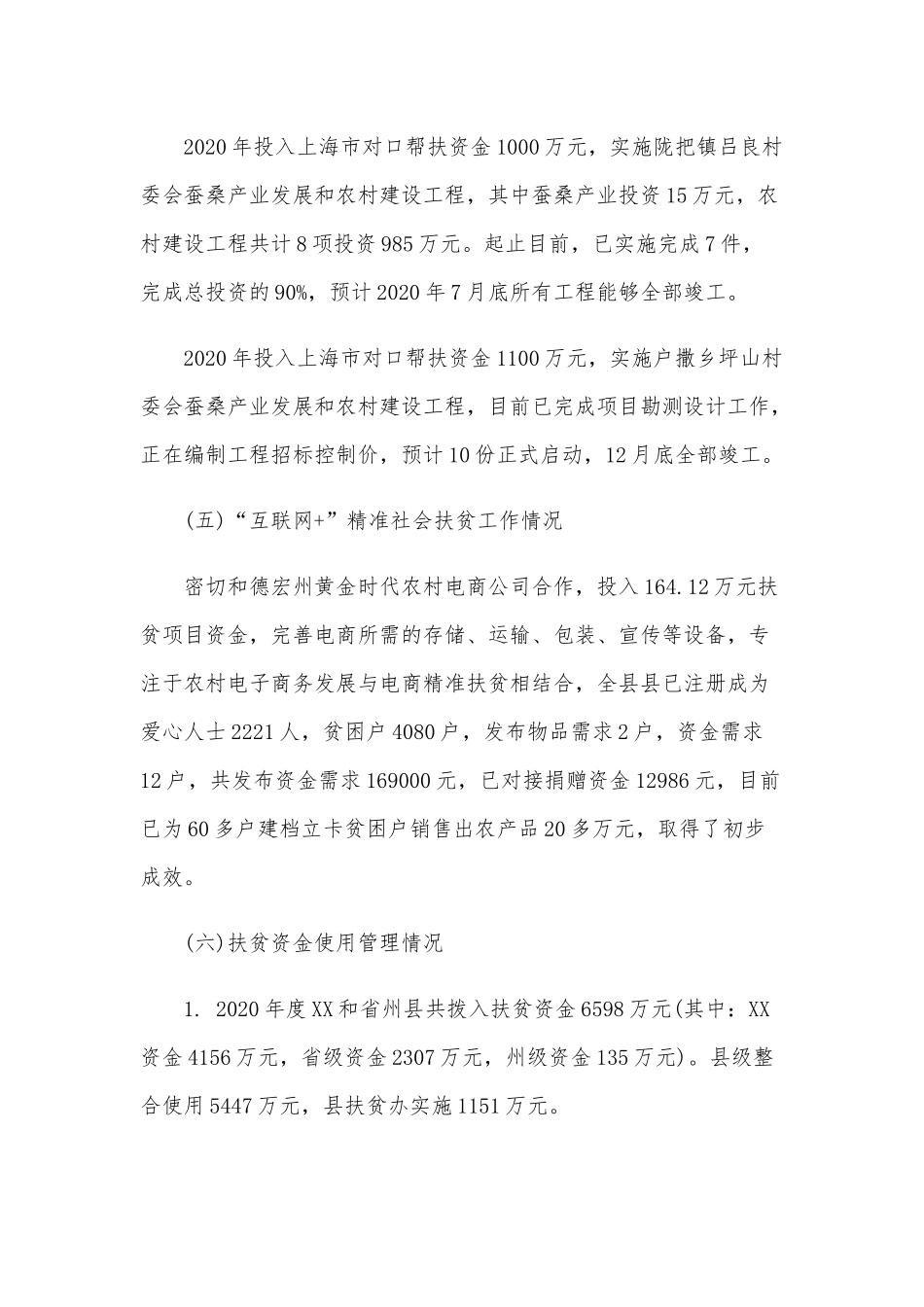 202×上半年工作总结及202×下半年工作计划范文.docx_第3页