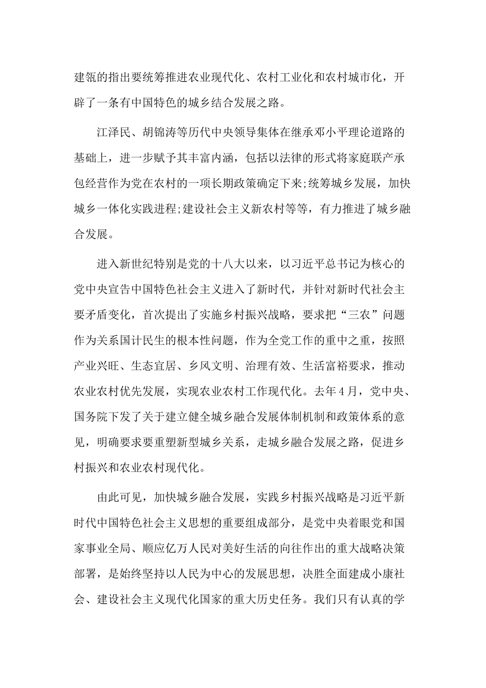 坚守初心使命扛起责任担当（党委书记七一到村支部上党课）.docx_第2页