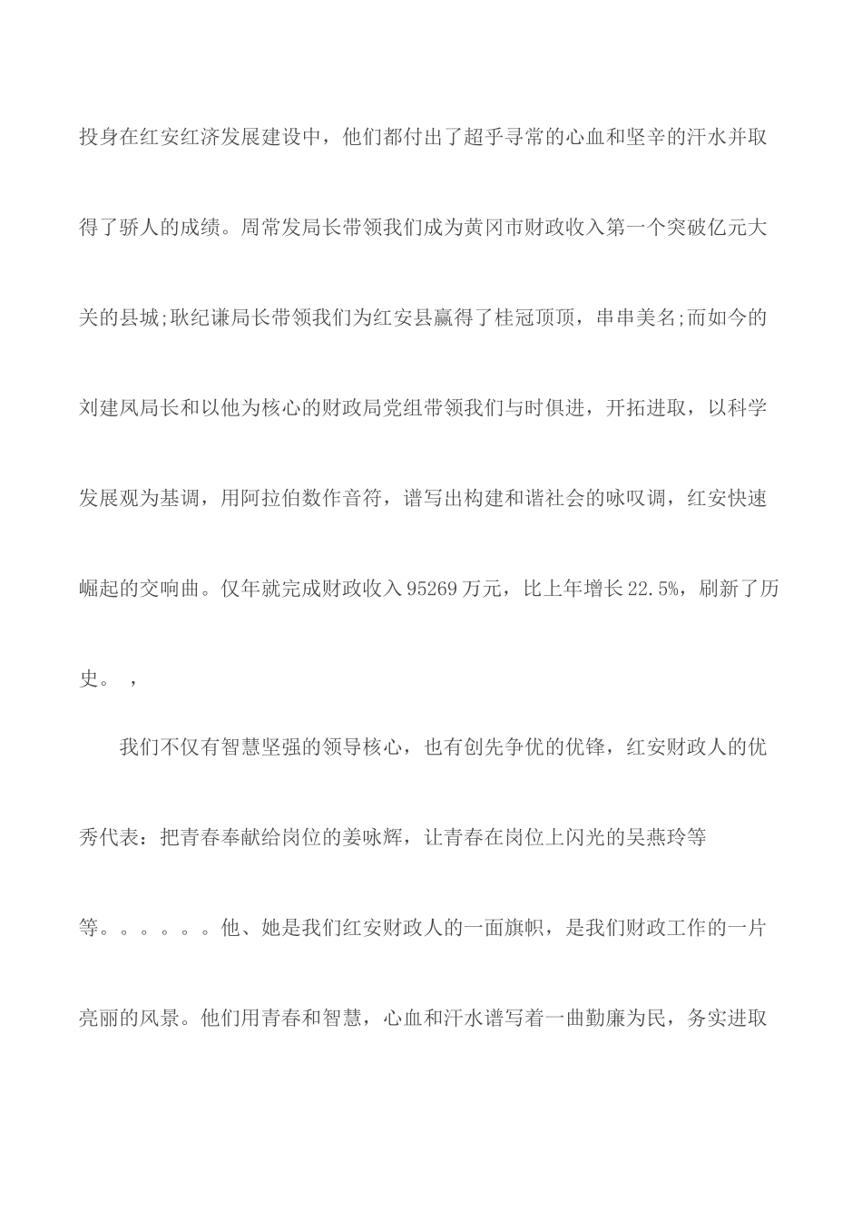2020年七一建党99周年感想范文集锦４篇.docx_第2页