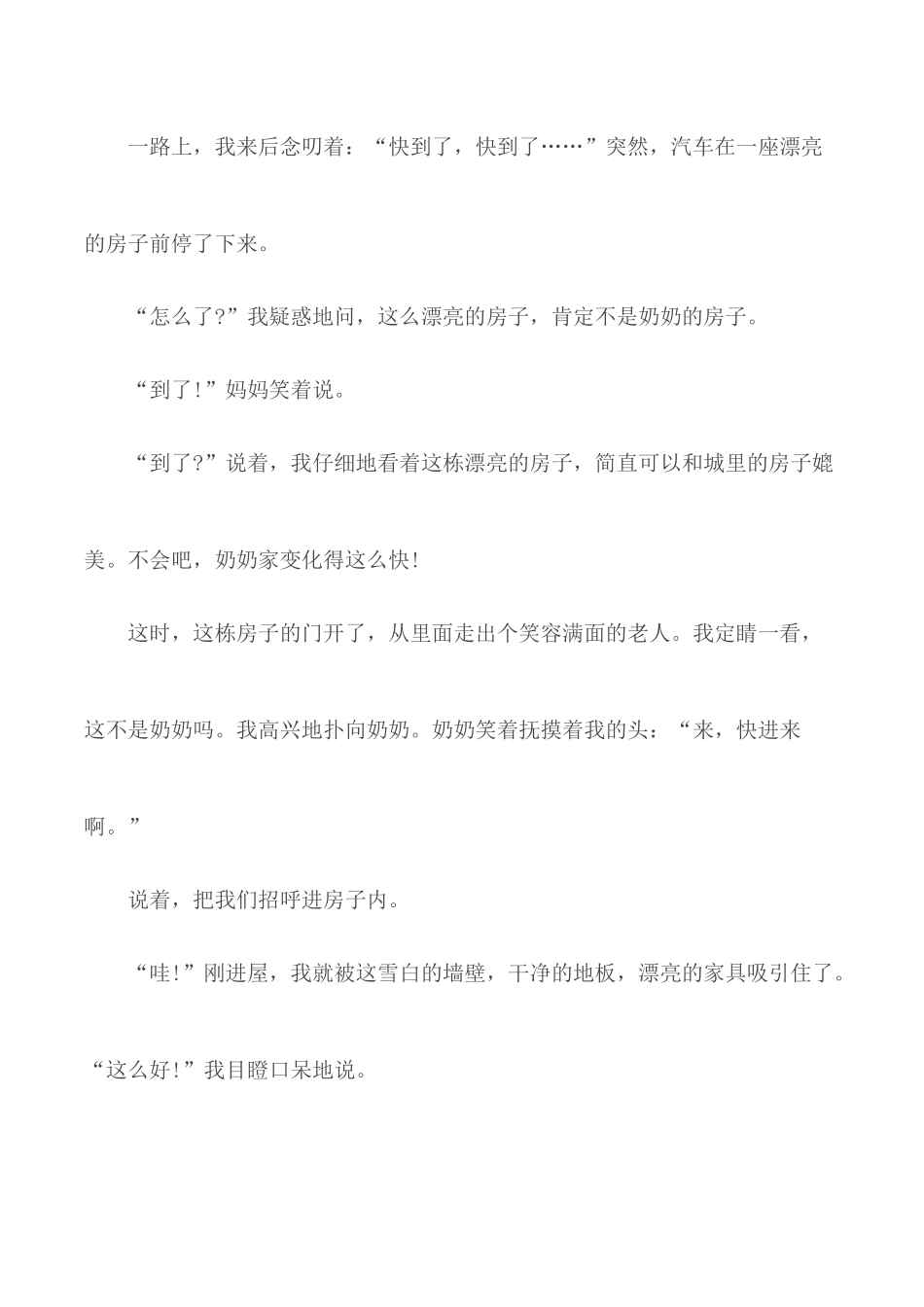 七一建党节99周年主题心得5篇精选.docx_第2页
