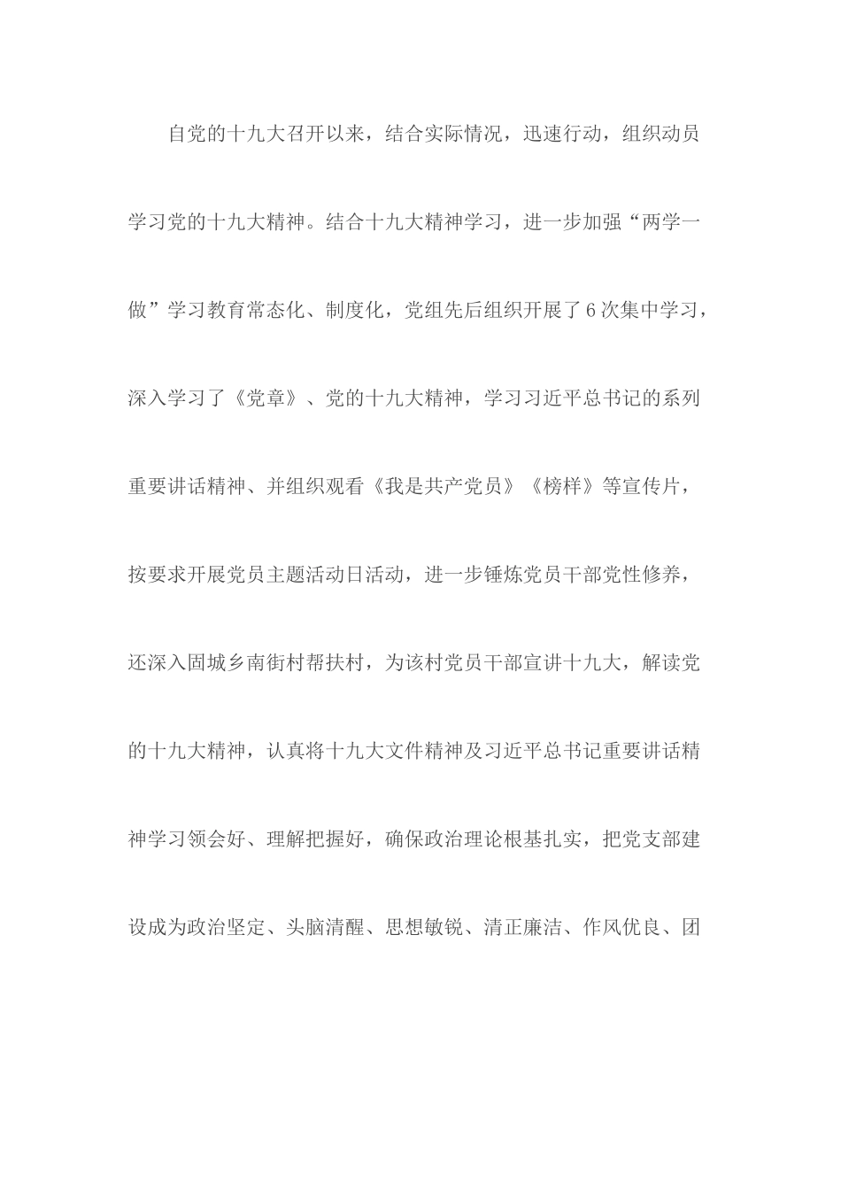 残联半年工作总结5篇.docx_第2页