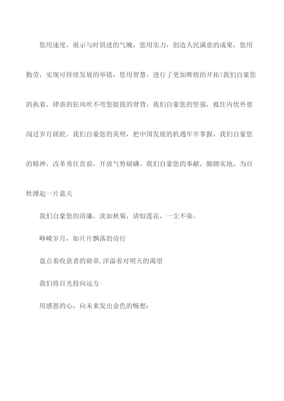 建党99周年个人心得体会合集5篇.docx_第2页
