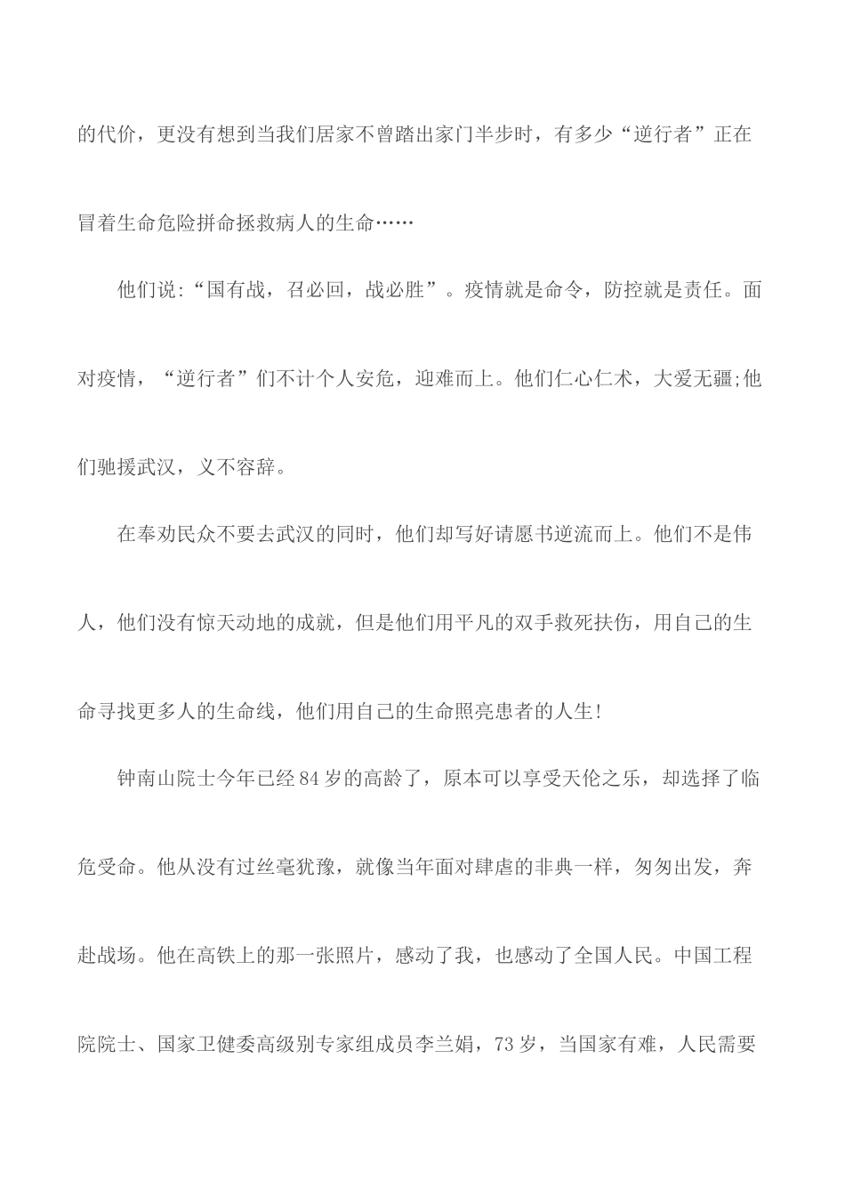 2020观看濮阳力量政论片心得体会5篇.docx_第3页