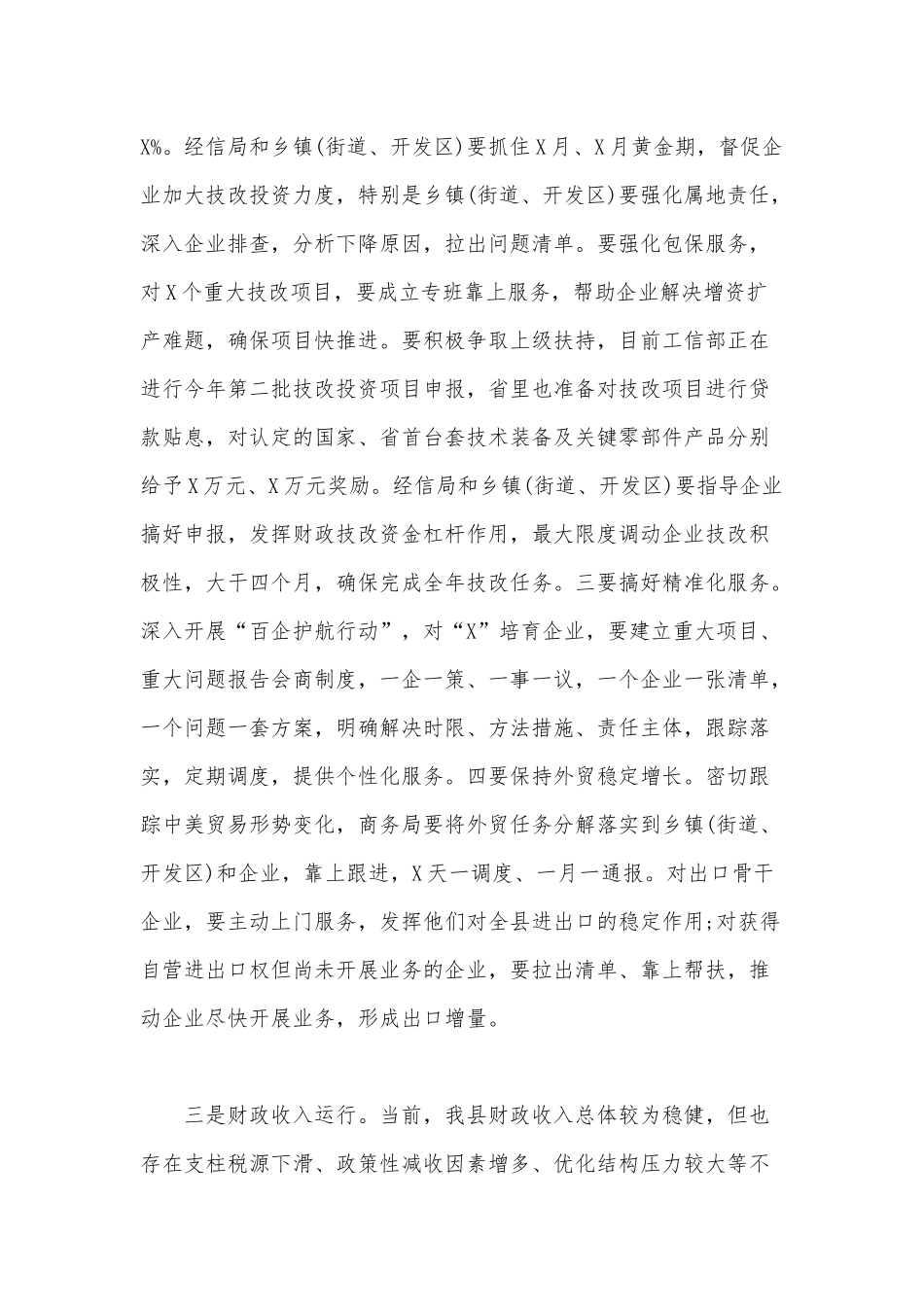 在理论学习中心组读书班上的工作开展意见讲话范文.docx_第3页