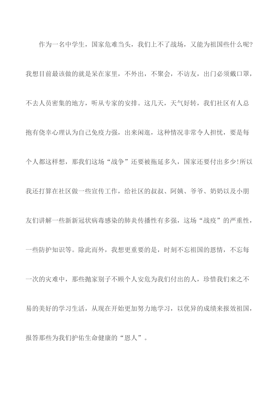 党员榜样讲党课观后感5篇.docx_第2页