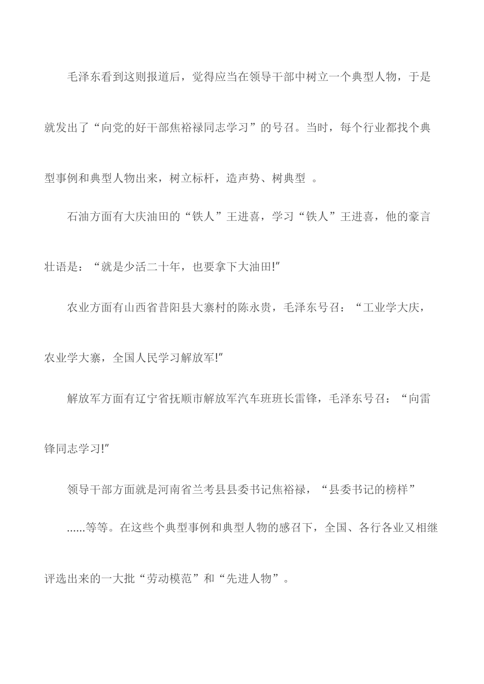 2020年《焦裕禄》观后感学习心得5篇.docx_第2页
