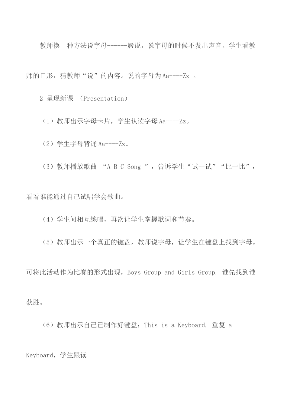 2020年关于小学三年级英语教案模板5篇.docx_第2页