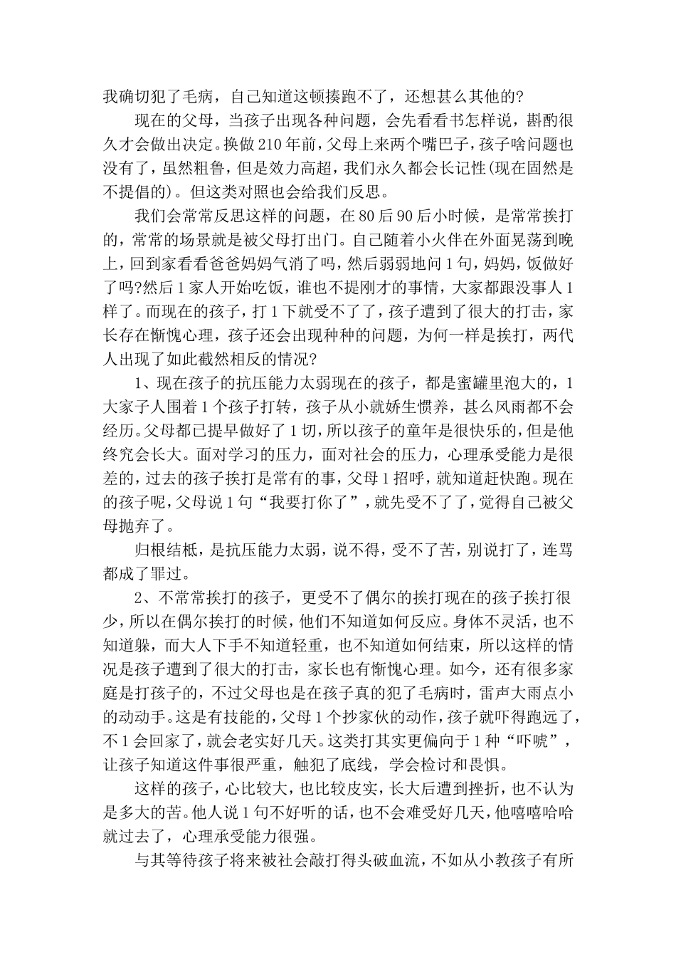 整理纪委书记讲教育党课.doc_第3页