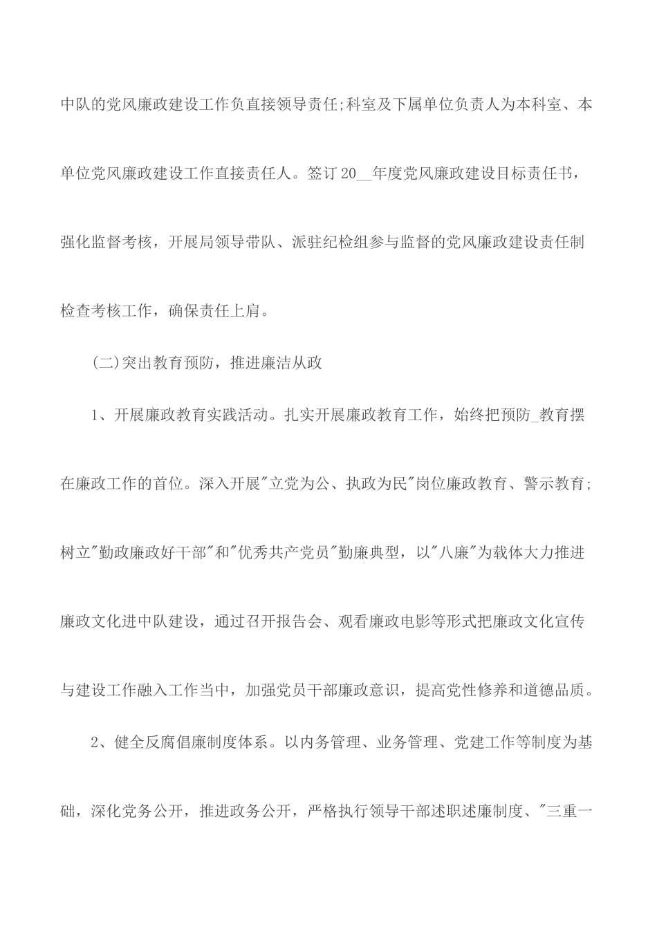 2020年乡镇党建个人工作总结5篇.docx_第3页