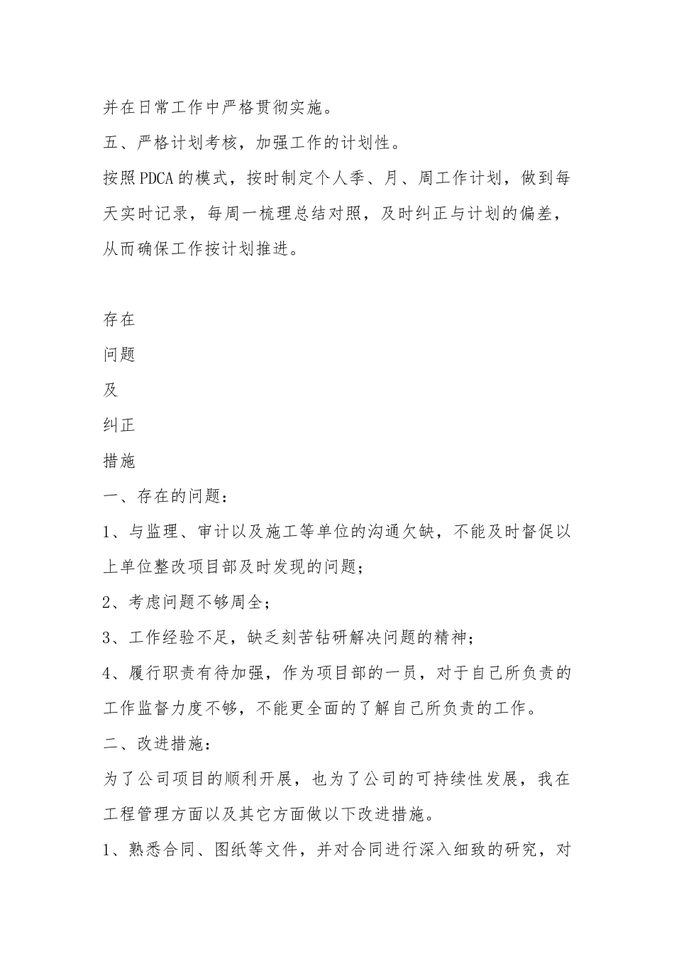 2019年上半年业务完成情况报告表.docx_第2页