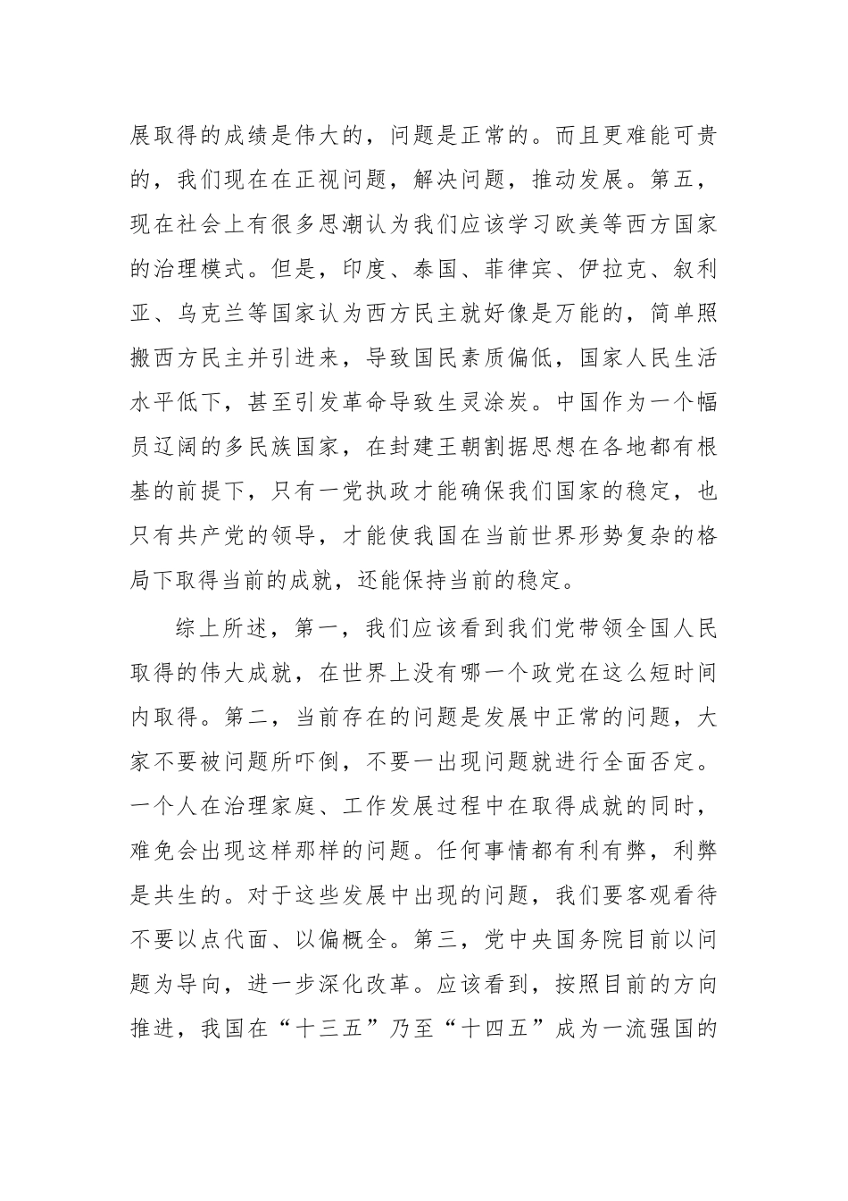 99周年七一表彰大会讲话.docx_第3页