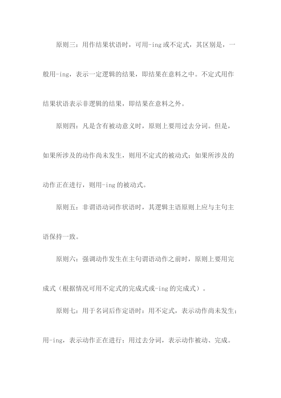 2020年中考英语考前冲刺（二）.docx_第3页
