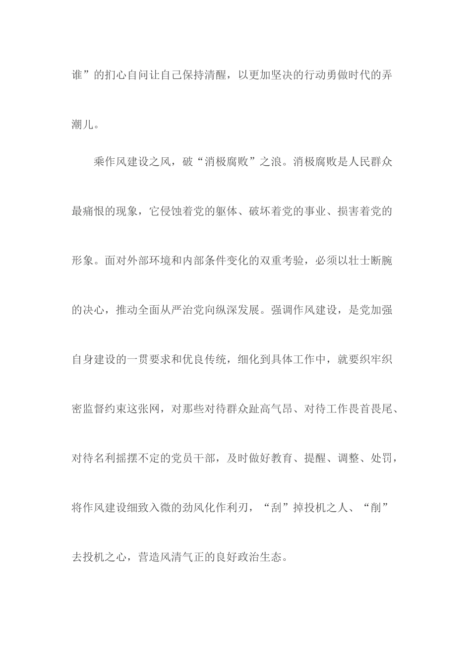 七一建党节感悟汇编5篇.docx_第3页