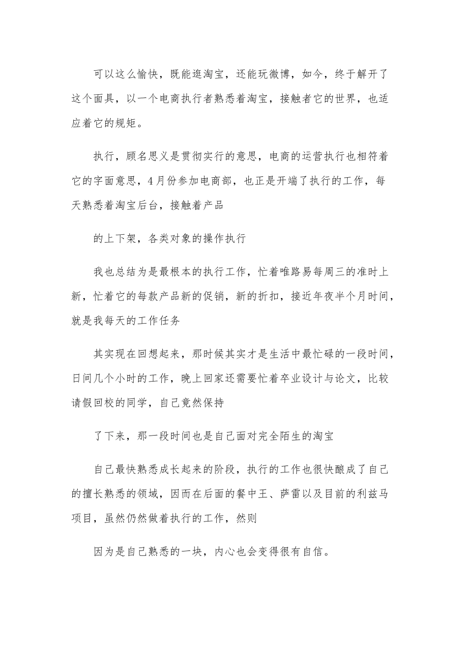 三篇客服人员工作总结2020年范文合编.docx_第2页