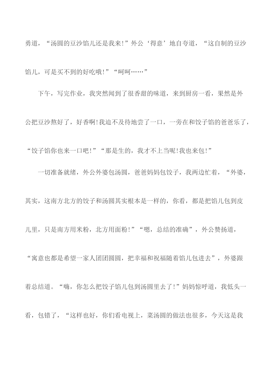 中华传统文化的学习心得合集5篇.docx_第2页