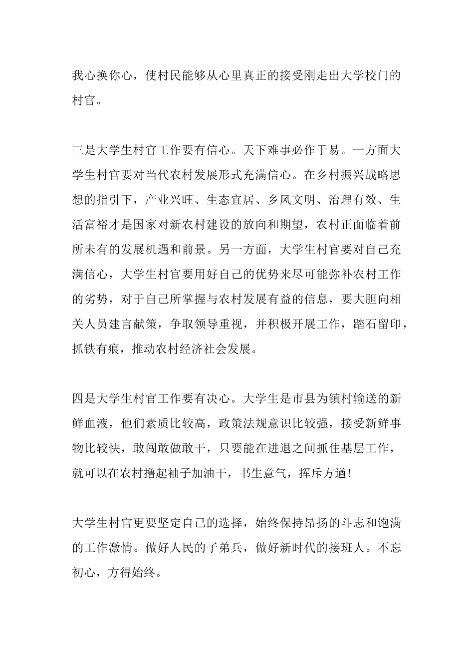 学习贯彻全国两会精神个人心得体会新版多篇.docx_第2页