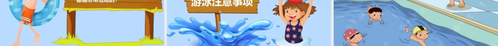 2020年关于小学生防溺水安全教育.pptx