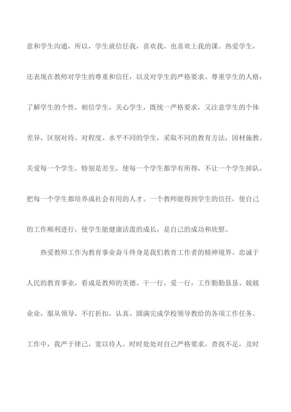2020年秋季学校德育工作总结精选3篇.docx_第2页