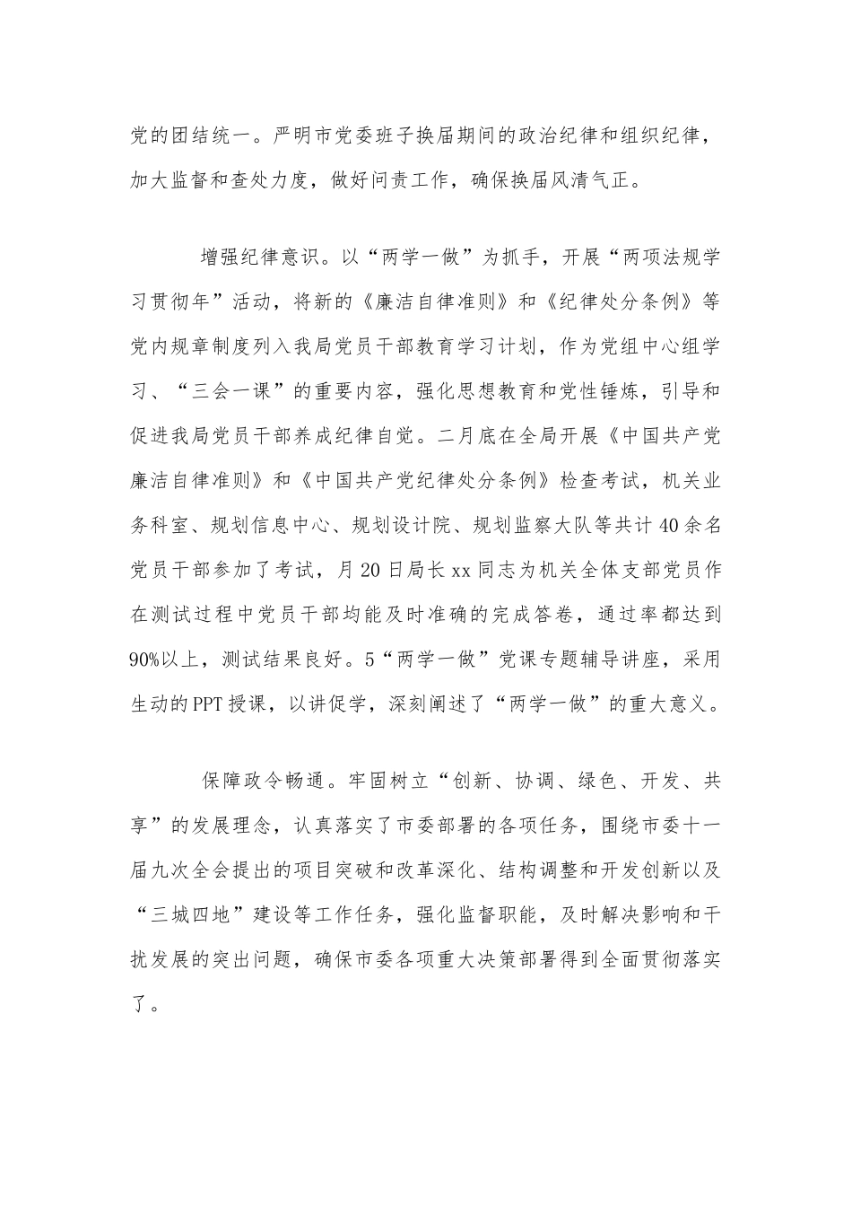 上半年纪检监察工作总结范文稿.docx_第2页