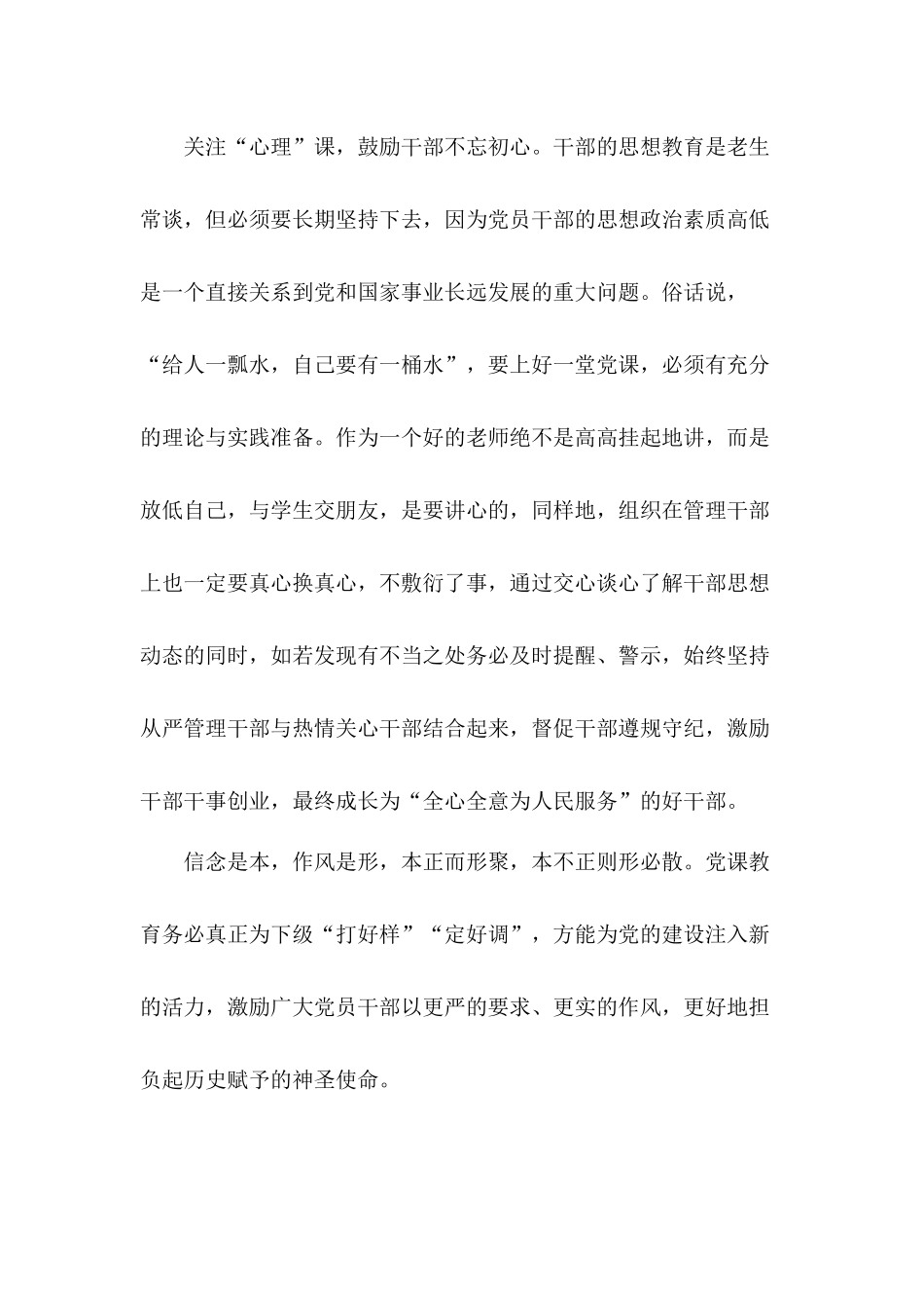 纪念建党99周年心得感想5篇.docx_第3页
