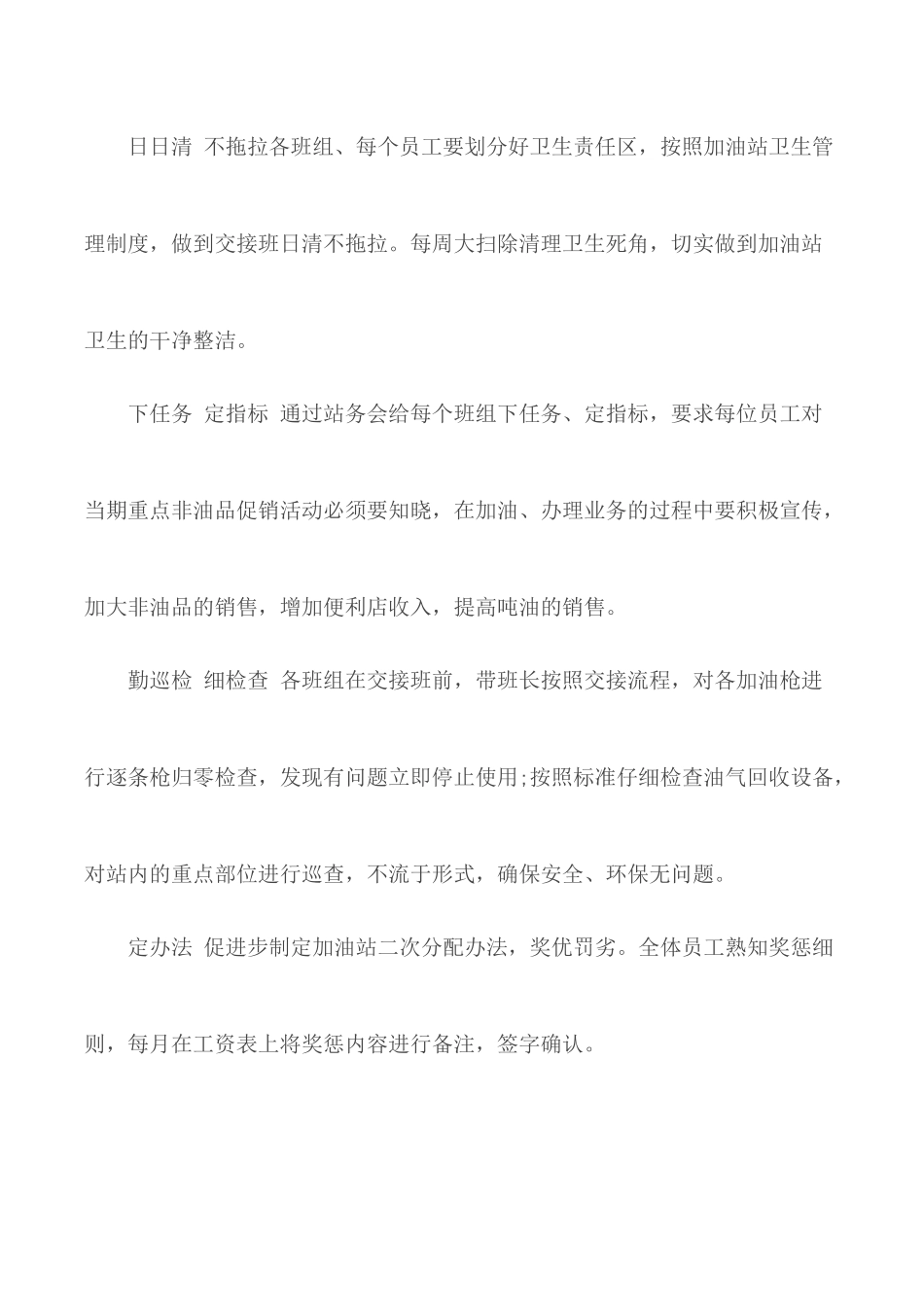 关于转观念勇担当创效益的心得3篇.docx_第2页