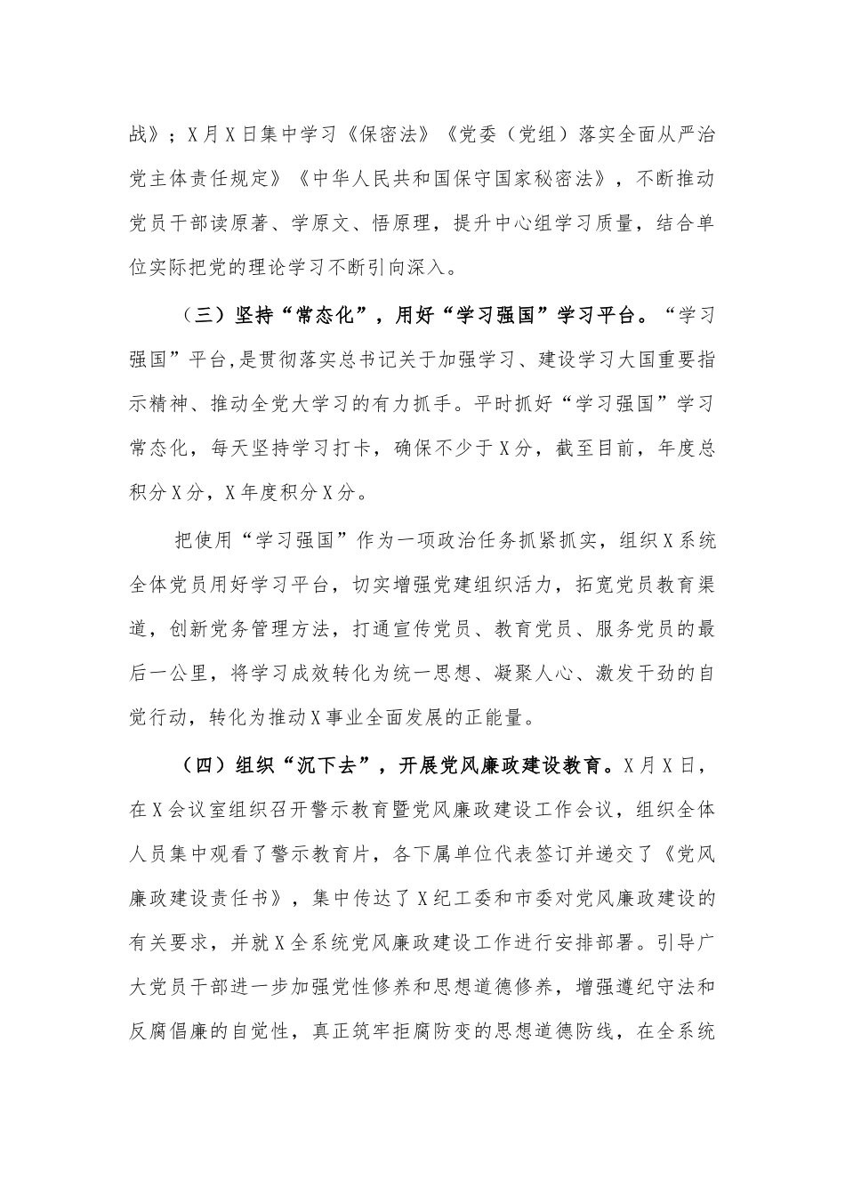 干部教育培训活动思考认识体会研讨发言.docx_第2页